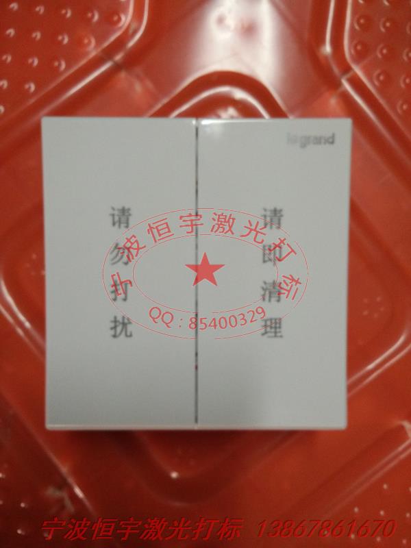 按鍵鐳射加工