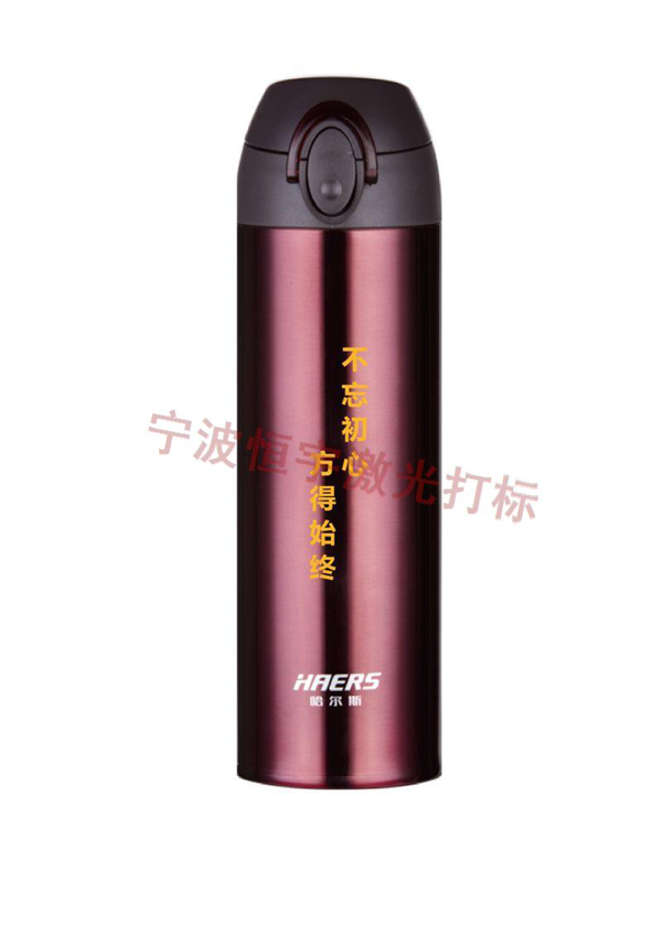 保溫杯激光加工