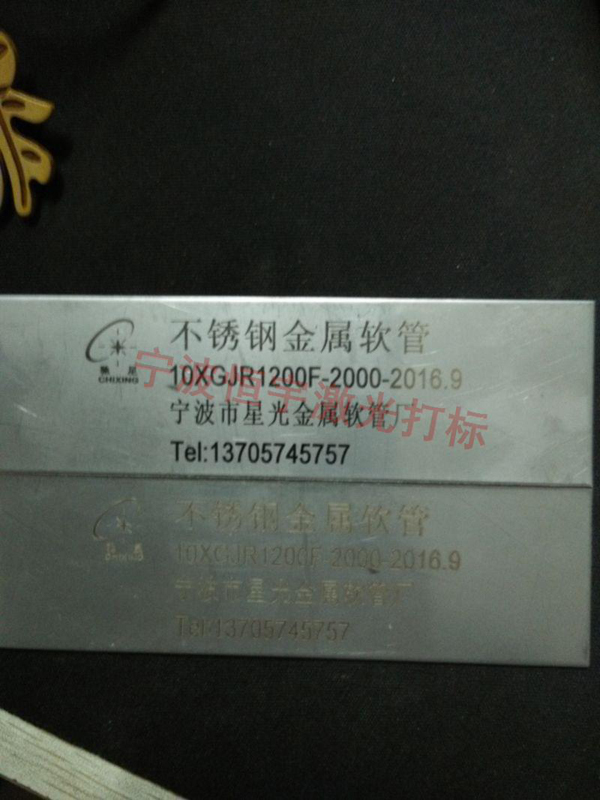標(biāo)牌銘牌laser雕刻