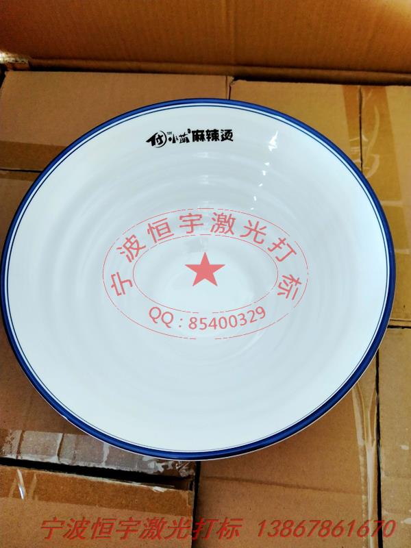 廚具激光雕刻