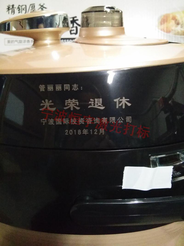 廚具激光加工