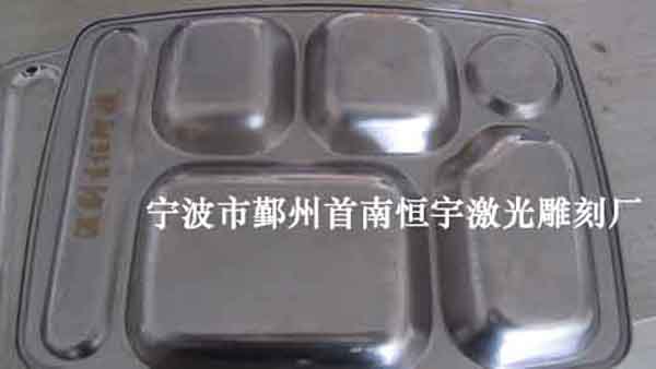 廚具鐳射加工
