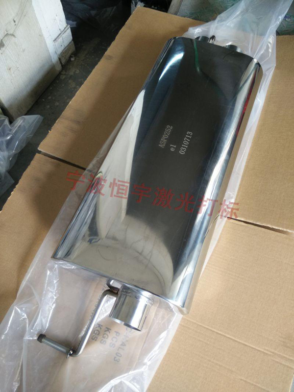 汽配鐳雕