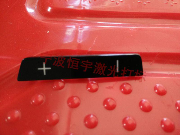 塑料產品激光打標
