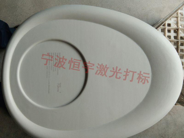 塑料產品鐳雕