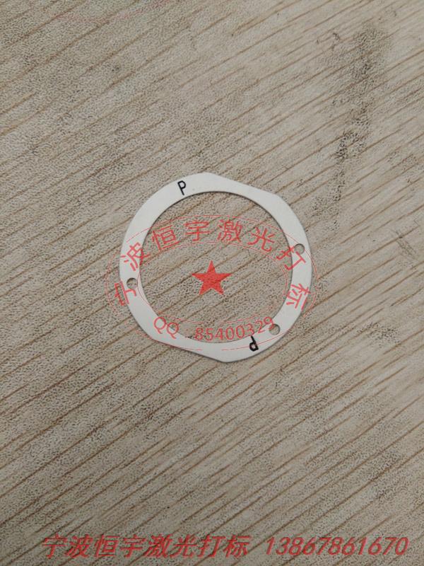 五金產(chǎn)品激光刻字