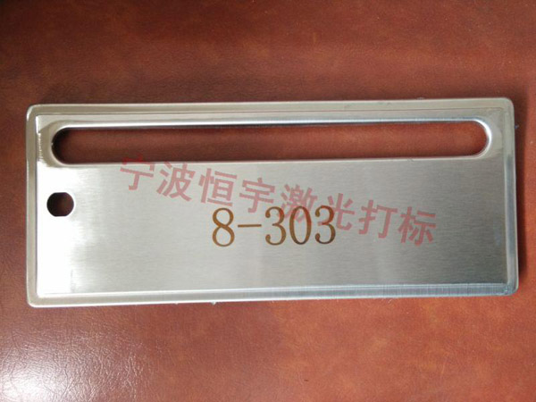 信報(bào)箱激光打標(biāo)