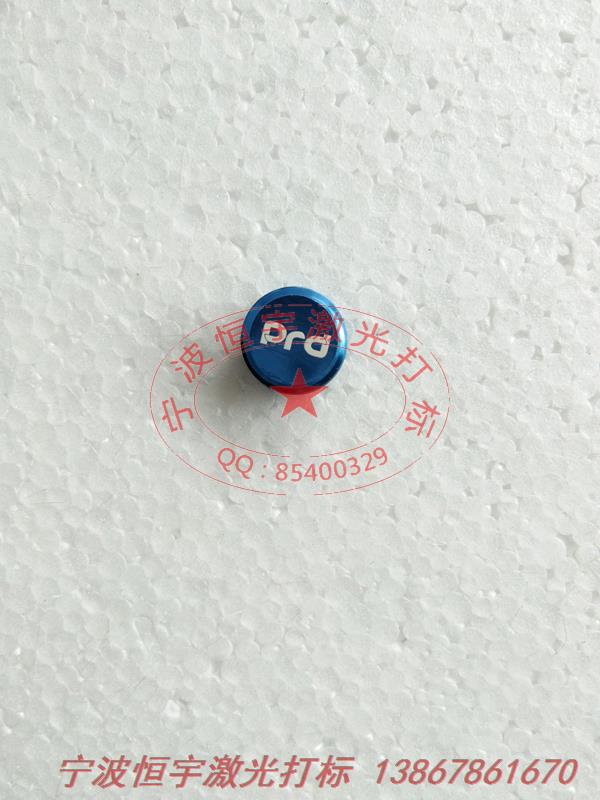 氧化產(chǎn)品鐳射刻字