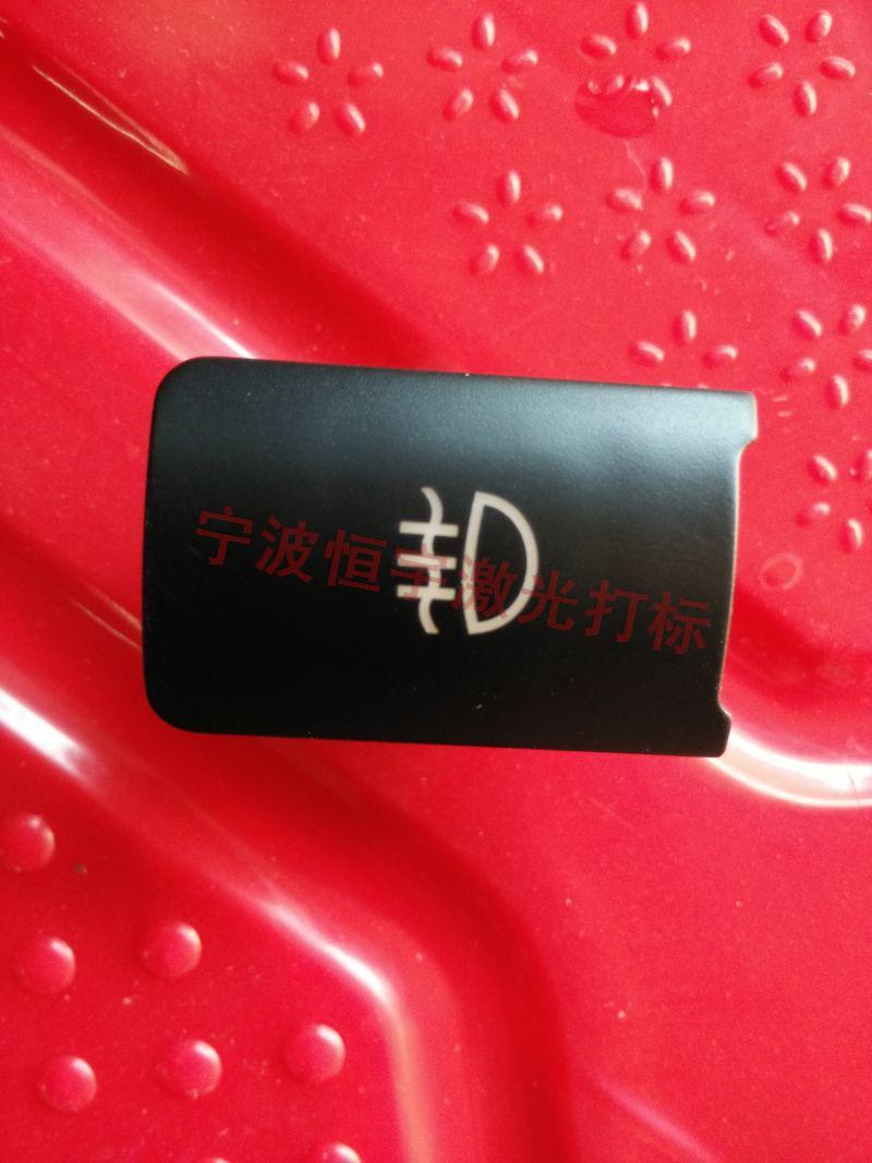 蘭溪市透光按鍵鐳雕加工