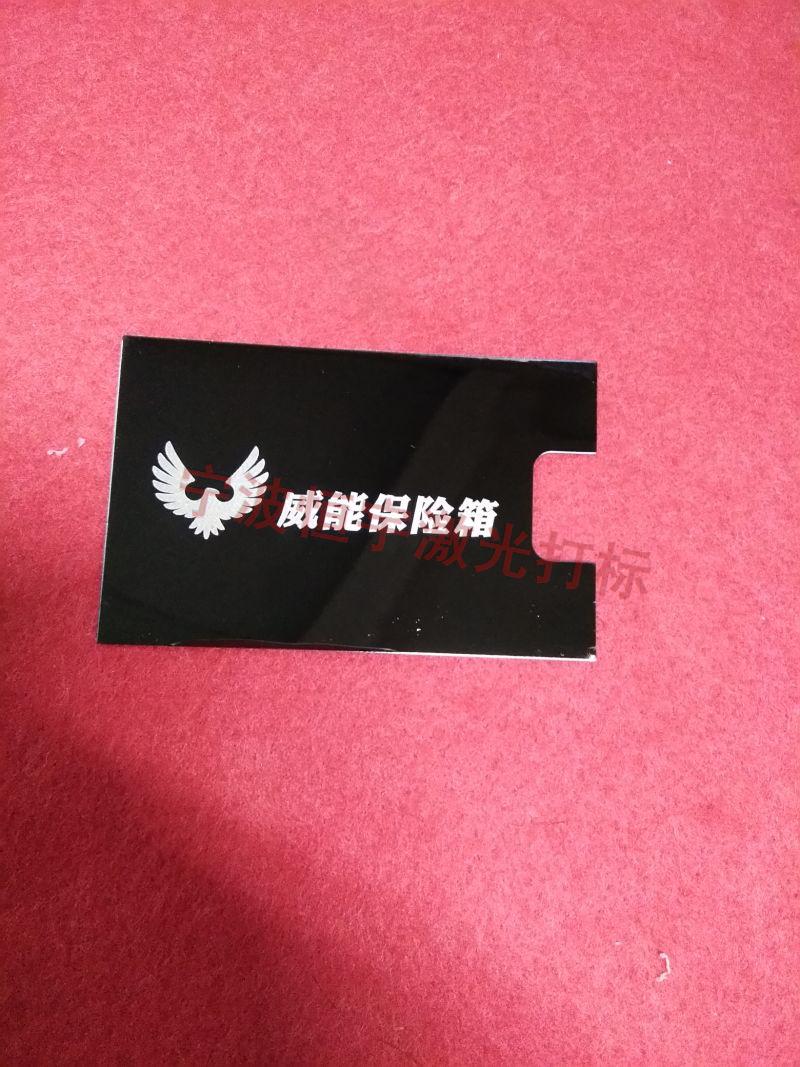 寧波象山縣標牌銘牌鐳射加工