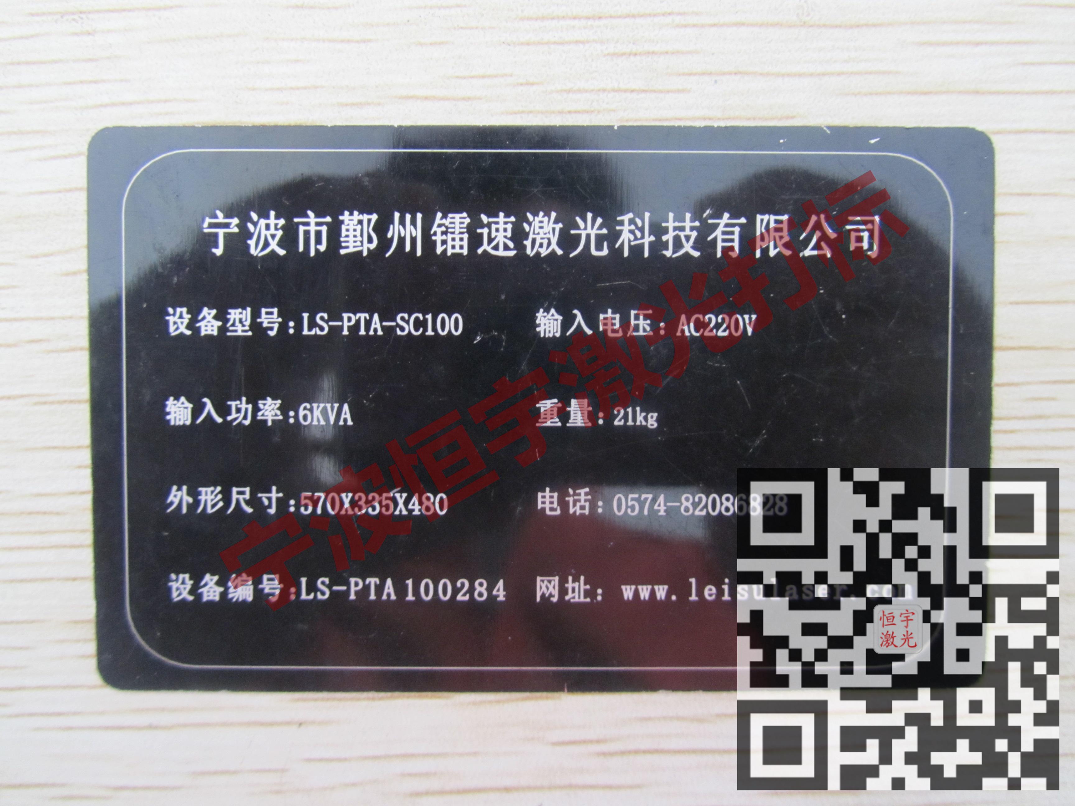 寧波海曙區(qū)標牌銘牌激光雕刻