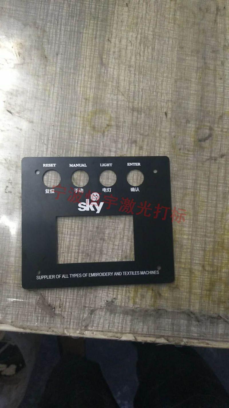 寧波北侖區(qū)標牌銘牌激光加工